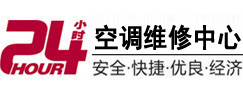 依兰24小时空调维修服务中心